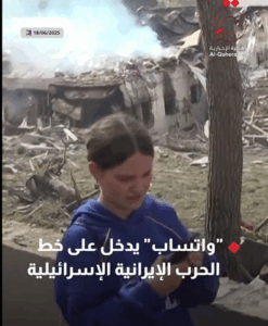 Read more about the article واتساب يدخل على خط الحرب الإيرانية الصهيونية