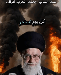 Read more about the article ست اسباب جعلت الحرب تتوقف