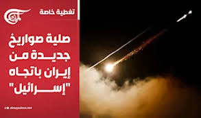 Read more about the article استهداف مركز تابع لـ”أمان”.. صواريخ جديدة من إيران باتجاه الكيان