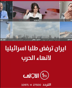 Read more about the article ايران ترفض طلب الكيان لإنهاء الحرب