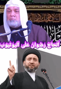 Read more about the article الحاج رضوان على اليوتيوب