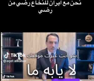 Read more about the article نحن مع ايران للنخاع