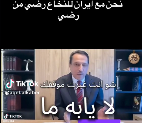 You are currently viewing نحن مع ايران للنخاع