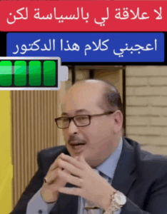 Read more about the article إسمع ماذا قال..