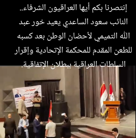 You are currently viewing النائب سعود الساعدي..