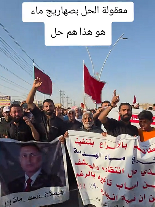 You are currently viewing ثورة الماء في العراق: معقولة الحل بصهاريج الماء!!