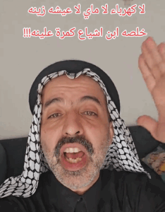 Read more about the article أزمة الخدمات في العراق:: لاكهرباء لا ماء