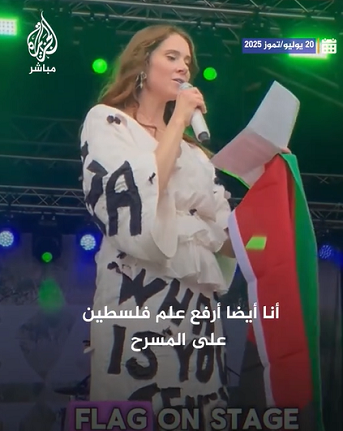 You are currently viewing “بفستان يحمل عبارة “حرروا غزة”.. الفنانة كيت ناش تتحدى الشرطة البريطانية خلال مهرجان سبليندور في المملكة المتحدة، ماذا قالت؟”