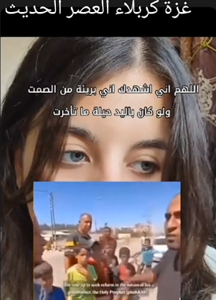 You are currently viewing غزة كربلاء العصر الحديث