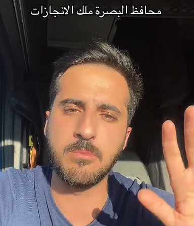 You are currently viewing محافظ البصرة ملك الإنجازات