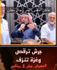 Read more about the article جرش ترقص وغزة تنزف