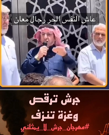 You are currently viewing جرش ترقص وغزة تنزف