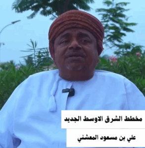 Read more about the article محطط الشرق الأوسط الجديد