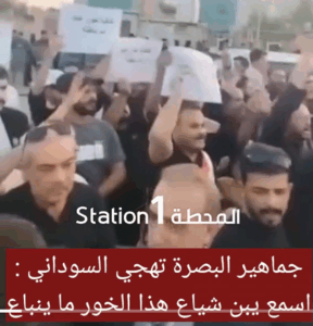 Read more about the article جماهير البصرة : يابن شياع  هذا الخور ما ينباع