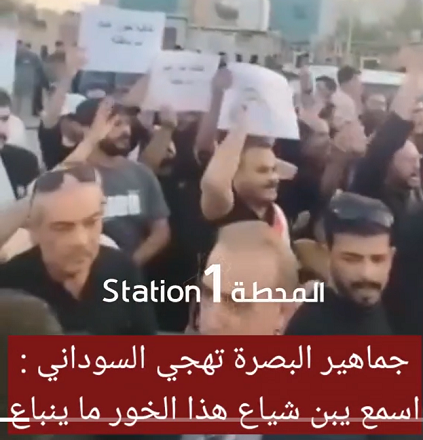 You are currently viewing جماهير البصرة : يابن شياع  هذا الخور ما ينباع