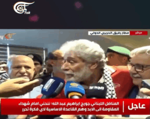 Read more about the article المناضل اللبناني جورج عبد الله من مطار بيروت بعد 41 عاماً من الاعتقال ‏”يجب أن نلتف جميعاً حول المقــ.اومة، وما دام هناك مقــ.اومة هناك عودة إلى الوطن””