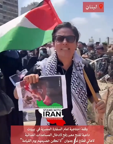 You are currently viewing وقفة احتجاجية اما السفارة المصرية في بيروت داعية لفتح معبر رفح