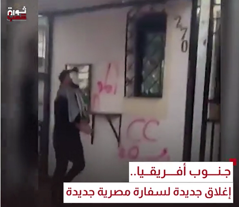 You are currently viewing “السكة بقت معروفة عند العالم مين اللي بيدعم الكيان وبيعتبروه جزء منه