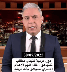 Read more about the article معتز مطر: دول عربية تتبنى طلب نتنياهو