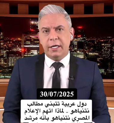 You are currently viewing معتز مطر: دول عربية تتبنى طلب نتنياهو