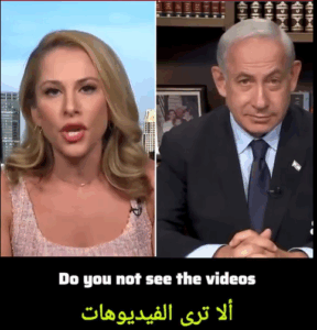 Read more about the article أين هي كرامتك يا نتنياهو؟؟