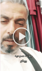 Read more about the article جماعة مسرحية وينكو