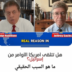 Read more about the article هل تتلقى أمريكا الأوامر من الكيان الصهيوني