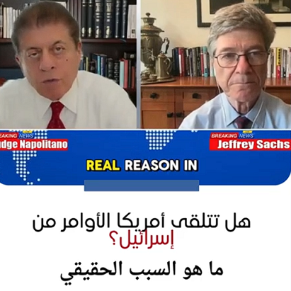 You are currently viewing هل تتلقى أمريكا الأوامر من الكيان الصهيوني