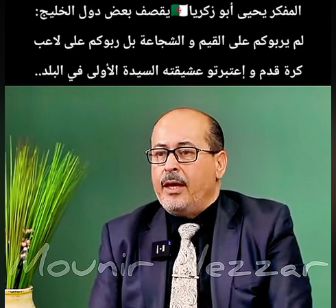 You are currently viewing المفكر يحيا ابو زكريا يقصف بعض دول الخليج