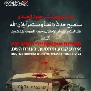 Read more about the article إعلام عبري: 5 قتلى و14 إصابة بانفجار عبوات شمالي غزة.. والرقابة تُخفي الحقائق