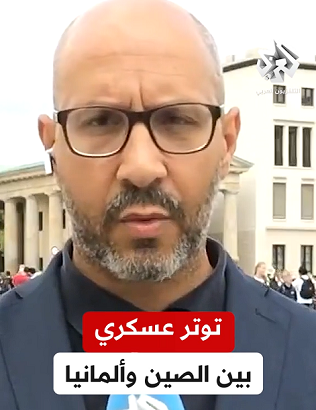 You are currently viewing توتر عسكري بين الصين وألمانيـا