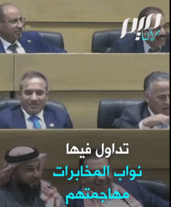 Read more about the article التحـ ـريض من تل أبيب والتمويل من دبي… بعد زيارة جدعون ساعر للإمارات وبريطانيا، لماذا تحركت الأردن ضد الإخوان بهذه السرعة؟”