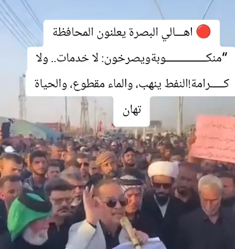 You are currently viewing اهالي البصرة  يعلنون ان المحافظة منكوبة …