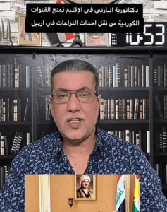 Read more about the article منع القنوات الكوردية في الإقليم من نشر تفاصيل النزاع في اطراف اربيل”