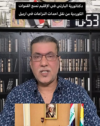 You are currently viewing منع القنوات الكوردية في الإقليم من نشر تفاصيل النزاع في اطراف اربيل”