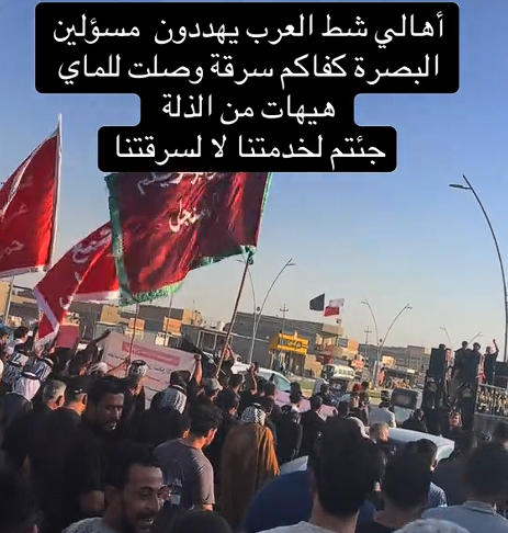 You are currently viewing اهالي شط العرب يهددون مسؤولين البصرة ..