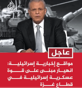 Read more about the article حدث أمني صعب في غزة