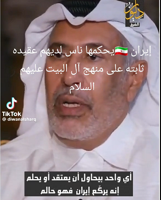 You are currently viewing ايران يحكمها ناس لديهم عقيدة ثابتة على منهج آل البيت عليهم السلام