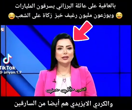 You are currently viewing عائلة البرزاني يسرقون المليارات ويوزعون مليون رغيف خبز زكاة على الشعب