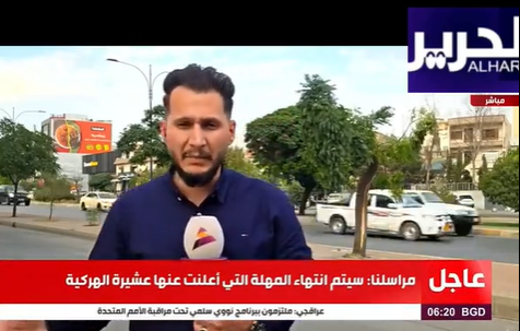 You are currently viewing ستنتهي المهلة التي اعلنت عنها عشيرة الهركية في اربيل