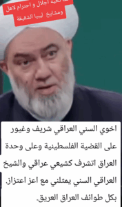 Read more about the article العراق محارب من دول الجوار وخصوصا من دول الخليج المتصهينة لرفضه التطبيع..