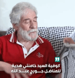 Read more about the article “⁨ قدّم المستشار الثقافي الإيراني في #لبنان السيّد كميل باقر كوفية قائد الثورة الإسلامية السيّد علي #خامنئي للمناضل المحرَّر #جورج_عبد_الله ، كما أهدى باقر المناضل عبد الله كتابين..