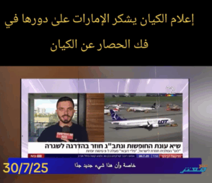 Read more about the article معتز مطر: إعلام الكيان يشكر الإمارات..