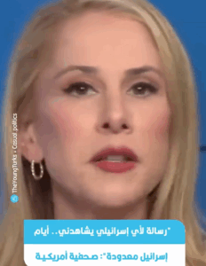 Read more about the article “”تعتقدون أنكم شعب الله المختار، لكنكم تتصرفون كالشياطين تماماً.. هذه هي الحقيقة، والمجتمع الدولي بأكمله يزدريكم” هكذا وجهت الصحفية الأمريكية آنا كاسباريان رسالة مباشرة لكل إسرائيلي يشاهدها، مؤكدة أنها لا تخشى التهـ.ـديدات التي تصلها، ومشيرة إلى أن العالم يرفض ممارساتهم. وأوضحت كاسباريان أن رفض المجتمع الدولي لإسرائيل لا علاقة له بكونهم يهـ.ـوداً، بل بارتكابهم جـ.ـرائـ.ـم حـ.ـرب وقـ.ـتـ.ـل الأبرياء. كما اعتبرت أن الدعم الأمريكي للكيان قد يتراجع في المستقبل، لافتة إلى أن ما تروجه البروباغندا الإعلامية لا يعكس حقيقة ما يشعر به الأمريكيون.”