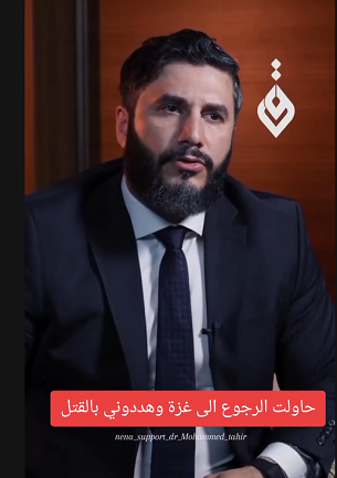 You are currently viewing “جزء من مقابله الدكتور محمد طاهر.. سفير_الانسانية