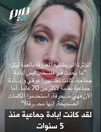 You are currently viewing ما يحدث في فلسطين تطهير عرقي