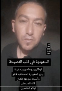 Read more about the article السعودية في قلب الفضيحة