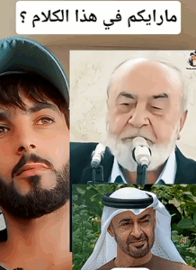 Read more about the article شيخ خليجي يخرج عن صمته 🥺 مارايكم في هذا الكلام ؟