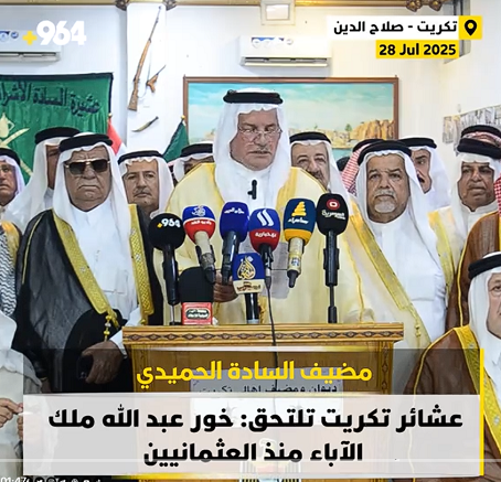 You are currently viewing تجمع عشائر تكريت  ترفض اتفاقية خور عبد الله