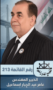 Read more about the article تجمع الفاو زاخو..قائمة العز والكرامة والنزاهة والمهنية